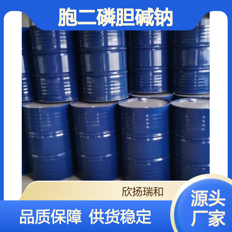 高含量胞二磷胆碱钠 工业级标准 33818-15-4 合成优选
