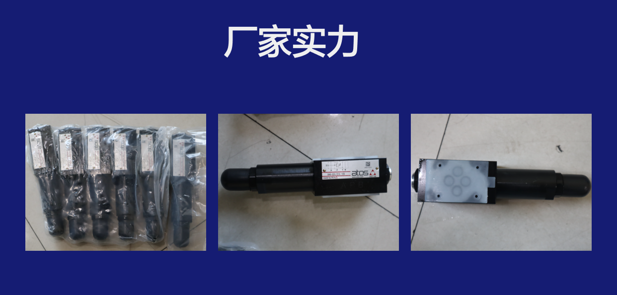 SHG-031/210 10S 意大利阿托斯ATOS减压阀 溢流阀 节流阀