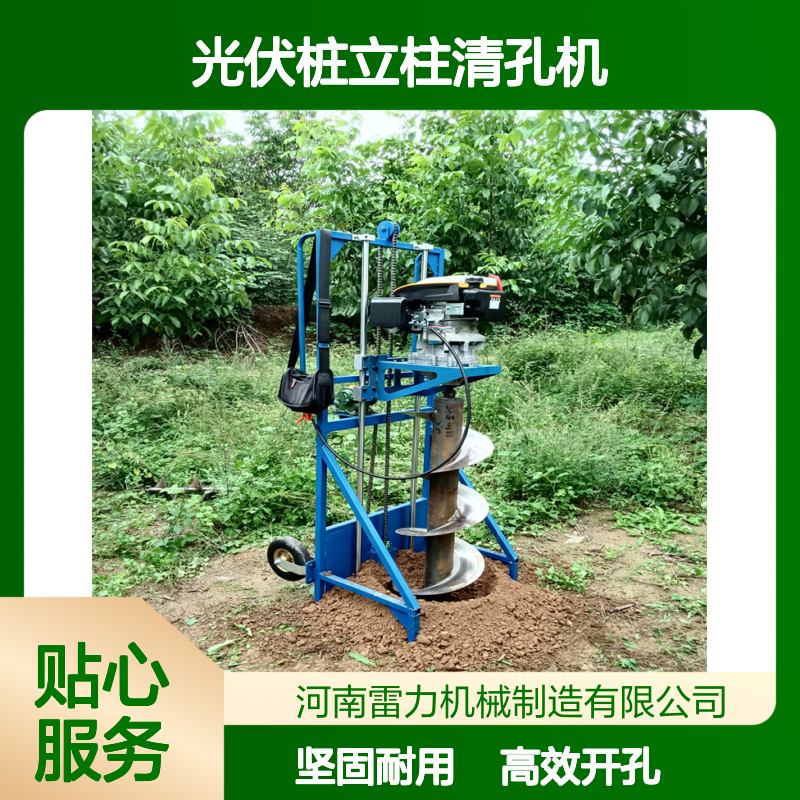 山地打孔机 光伏桩立柱清孔机四冲程埋桩冲击开孔机配支架