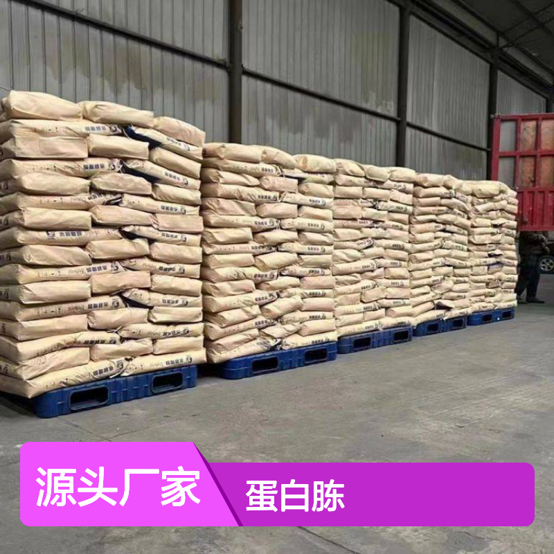 吉业升牌 货源厂家 蛋白胨（猪骨混合） 免费送样 微生物发酵