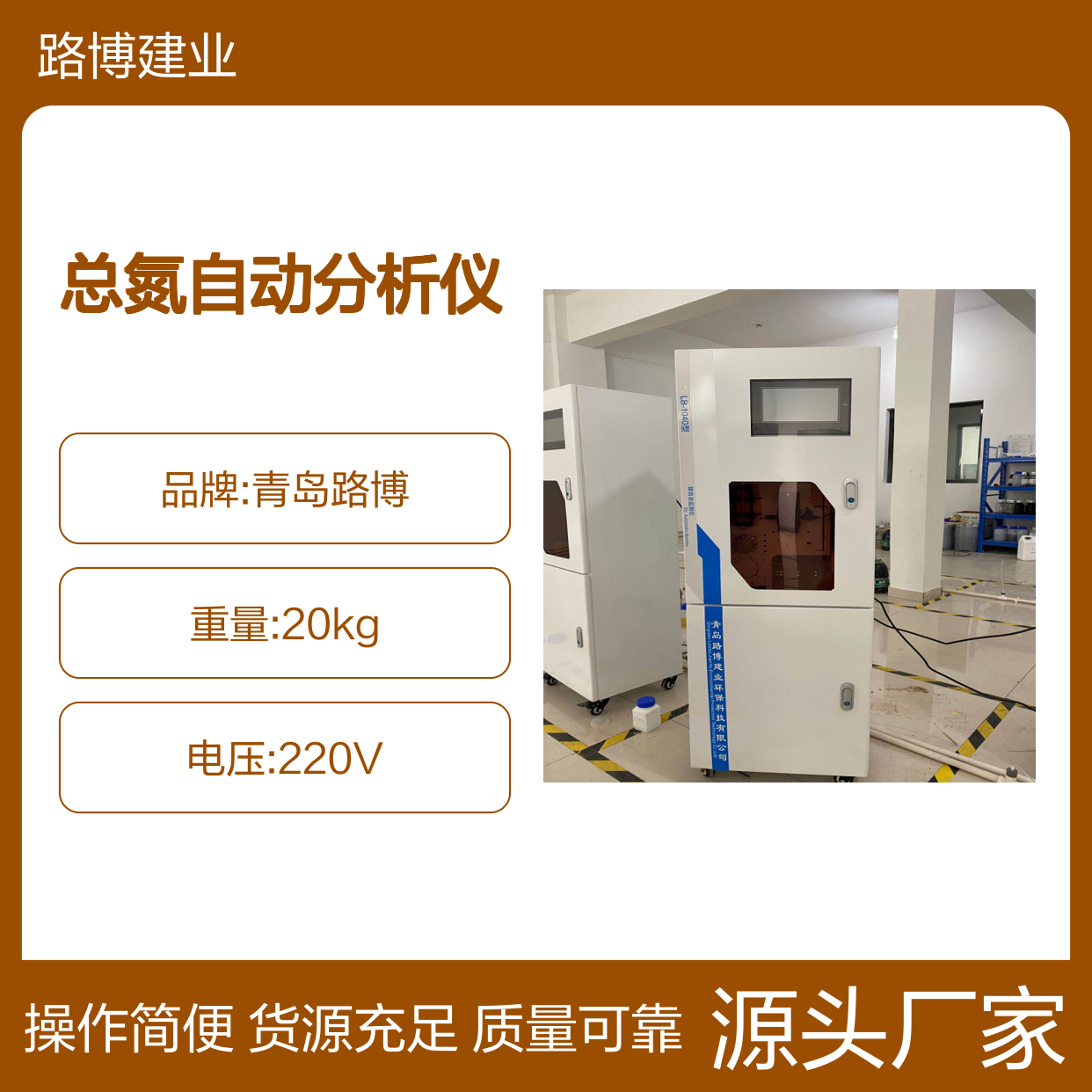 在线总氮自动分析仪 定量采用光信号识别功能