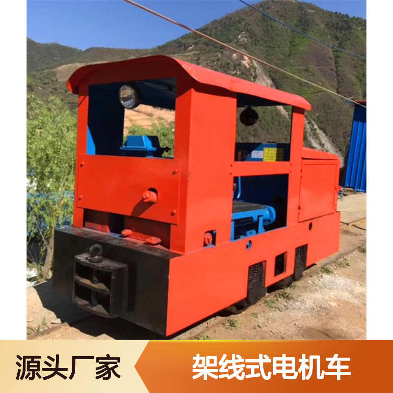 3T架线式电机车 厂家直供 矿井运输高效工具 随时发货