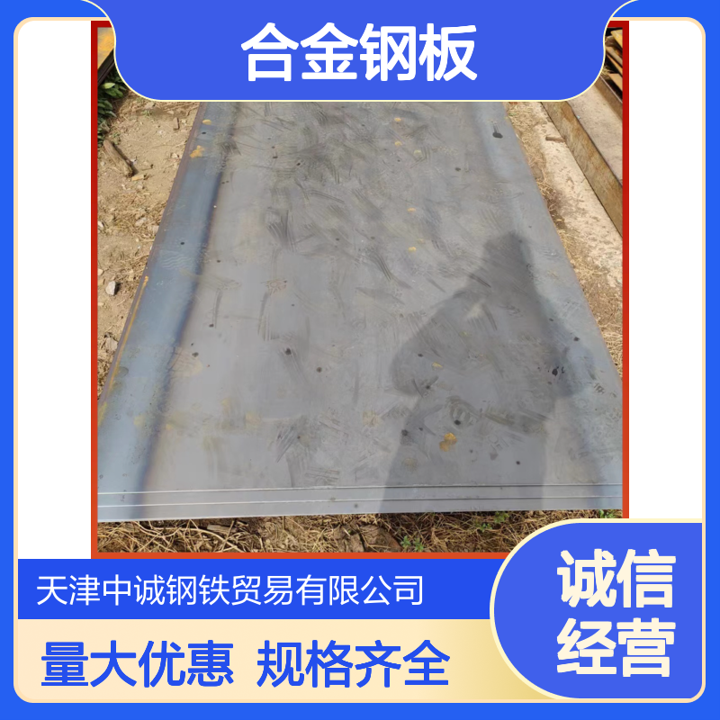 Q355C钢板 Q345QD合金钢板 国标材质热轧钢板止水带