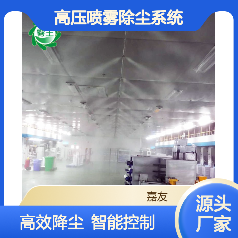 喷雾机高压喷雾除尘系统 施工现场喷淋降尘设备