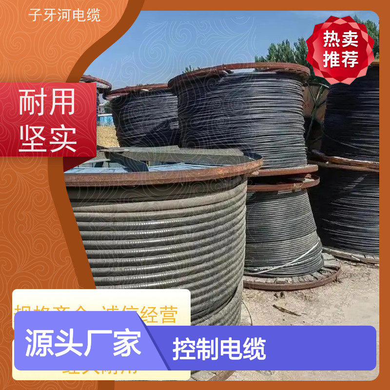 子牙河科技 专业回收工程剩余控制电缆 上门提货无差价 多年经验保障