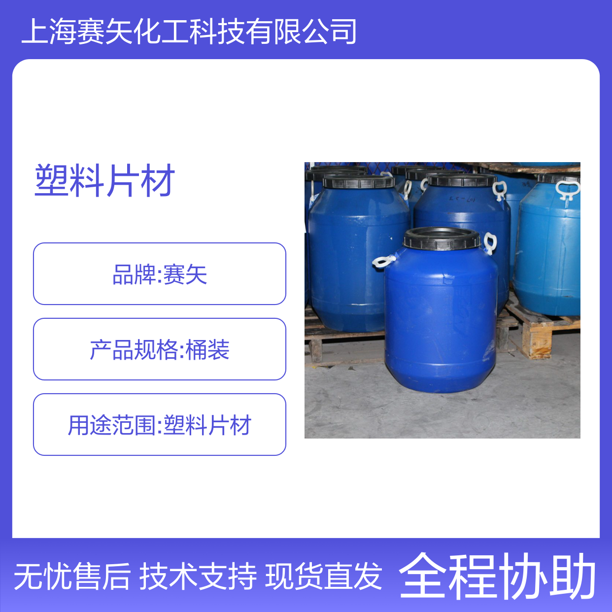 赛矢专业提供水溶性佳PET PS塑料片材 硅油处理 耐拉伸无油斑