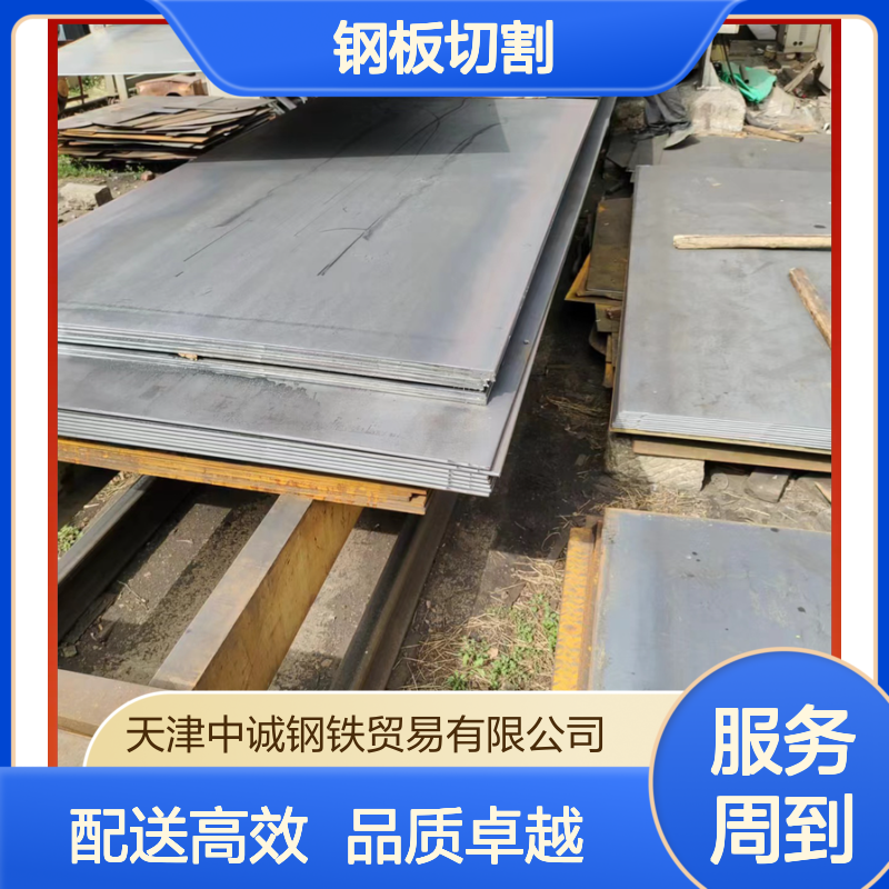 Q345R钢板切割 主要应用于建筑工程 配送效率高 原平板