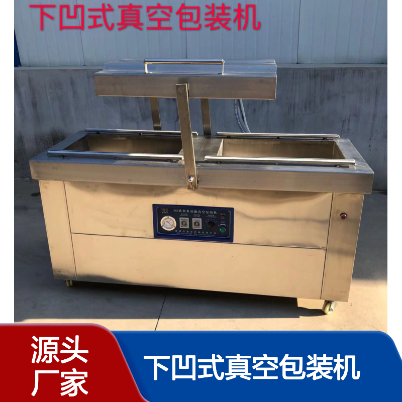 酸菜下凹式真空包装机 鸡爪双室包装机器 阿娇真空封口机 源头厂家
