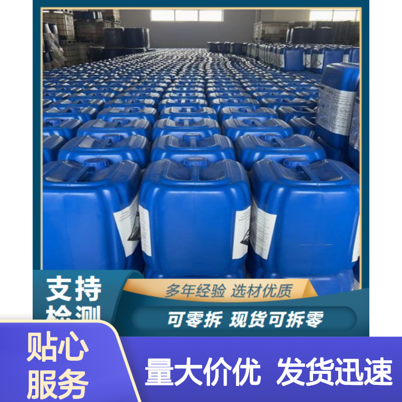 吉业升 苯扎溴铵 7281-04-1 用于设备 管道和操作件的消毒 70-95%