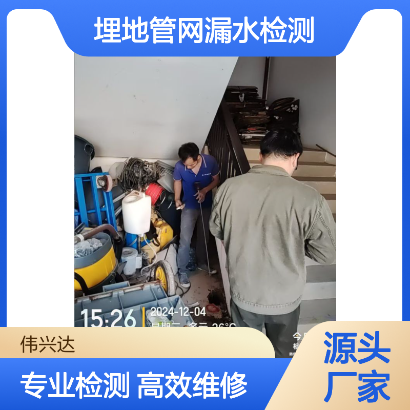 东莞埋地管网漏水检测维修，消防水管降压测漏，仪器探测漏水位置