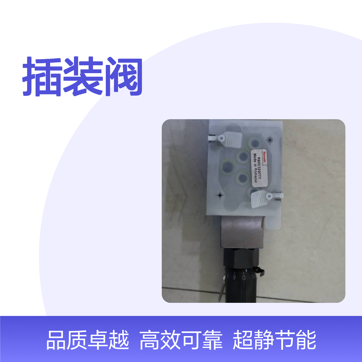 供应 插装阀 力士乐AZPF12-011RH030KB 0510525074