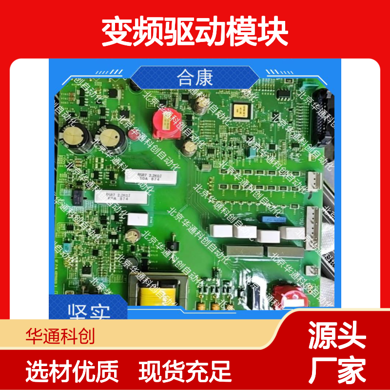 合康HPU690/192D1Z（HKC690D）变频模块 适配全铜芯电机 矿山场景专用