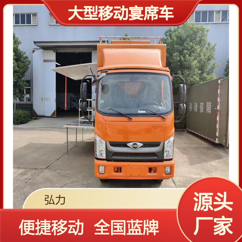流动餐车 大型移动宴席车 饮食保障车 全国可以蓝牌