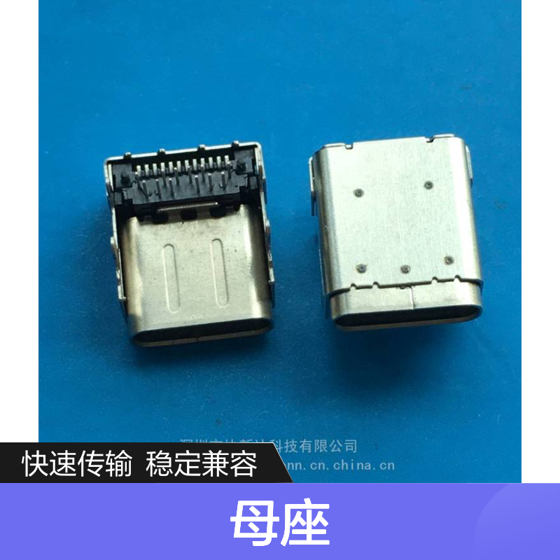 前插后贴SMT工艺 USB加高Type C 3.1母座 24P双壳10GB传输