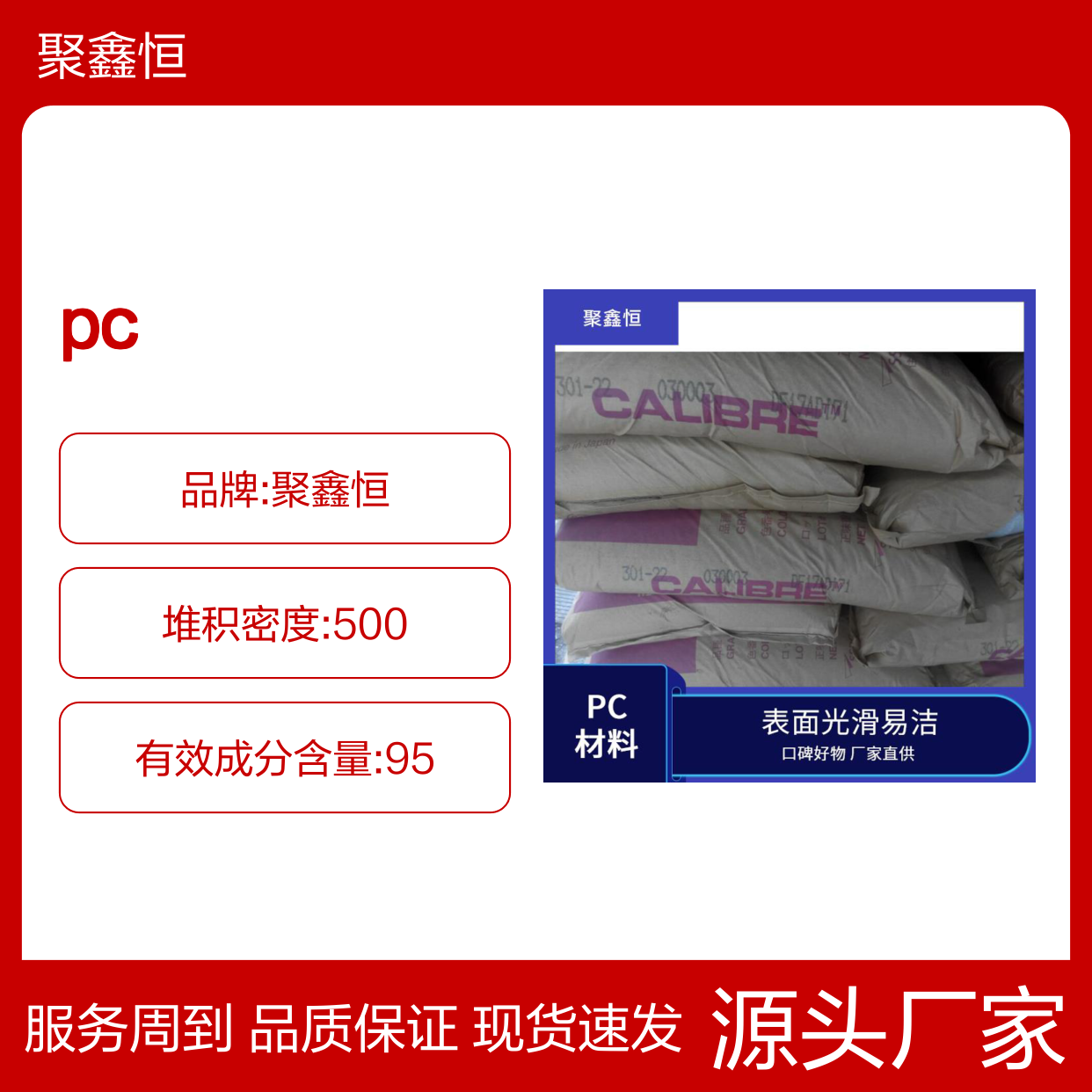 聚鑫恒HS102R PC材料 抗冲击强 耐磨耐用 绝缘性好