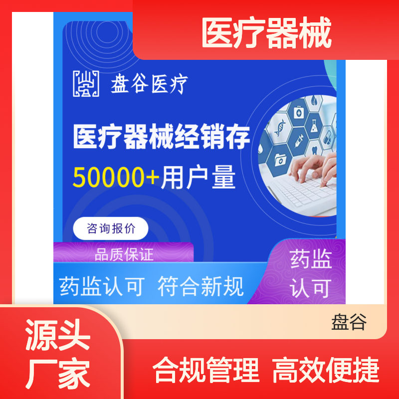 软件定制 医疗器械制造erp系统 符合药监GSP规范 10年研发厂商