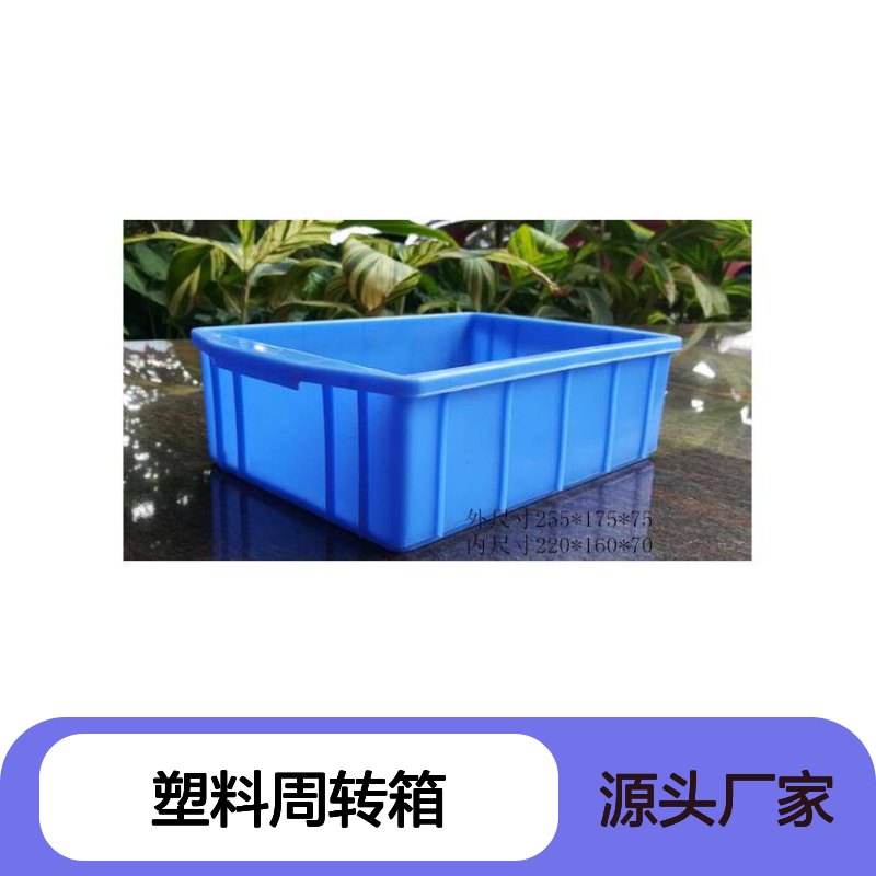 乔丰塑料周转箱 物流仓储必备 防潮耐用 承载强大