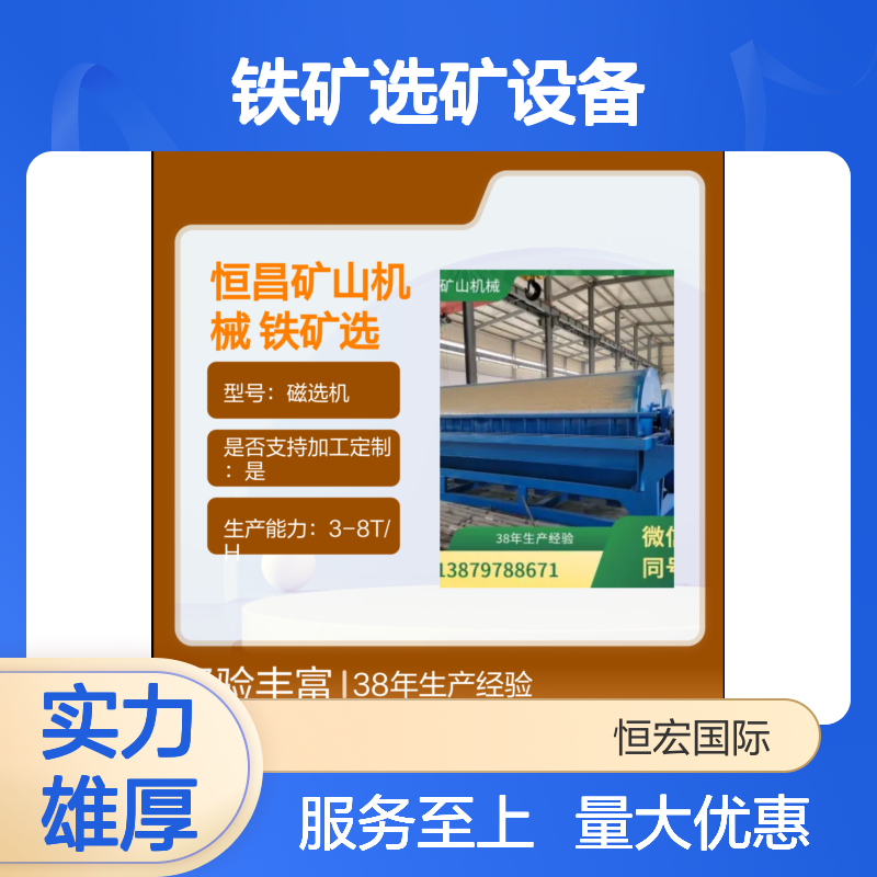 全套矿山机械 岩金选矿设备 多辊式磁选机 手动控制减少物料损失