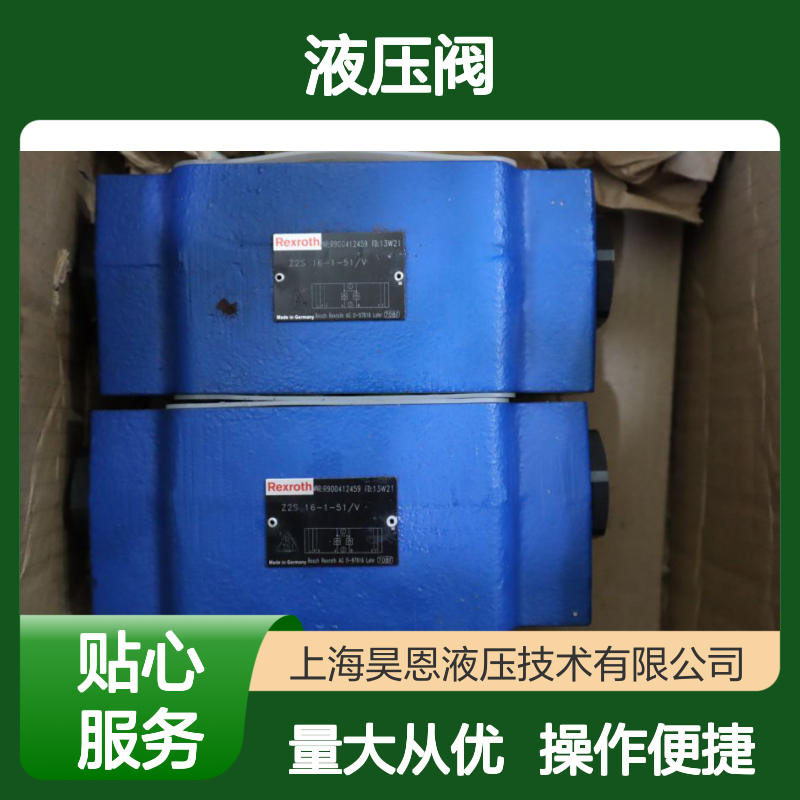 Z2S16-1-51/V R900412459 力士乐REXROTH液压阀 高效稳定 工业优选
