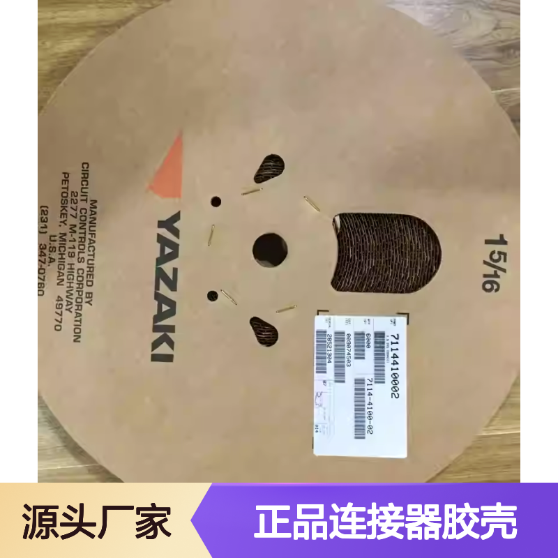 7183-4048 YAZAKI矢崎原装正品连接器胶壳 电气连接稳定可靠