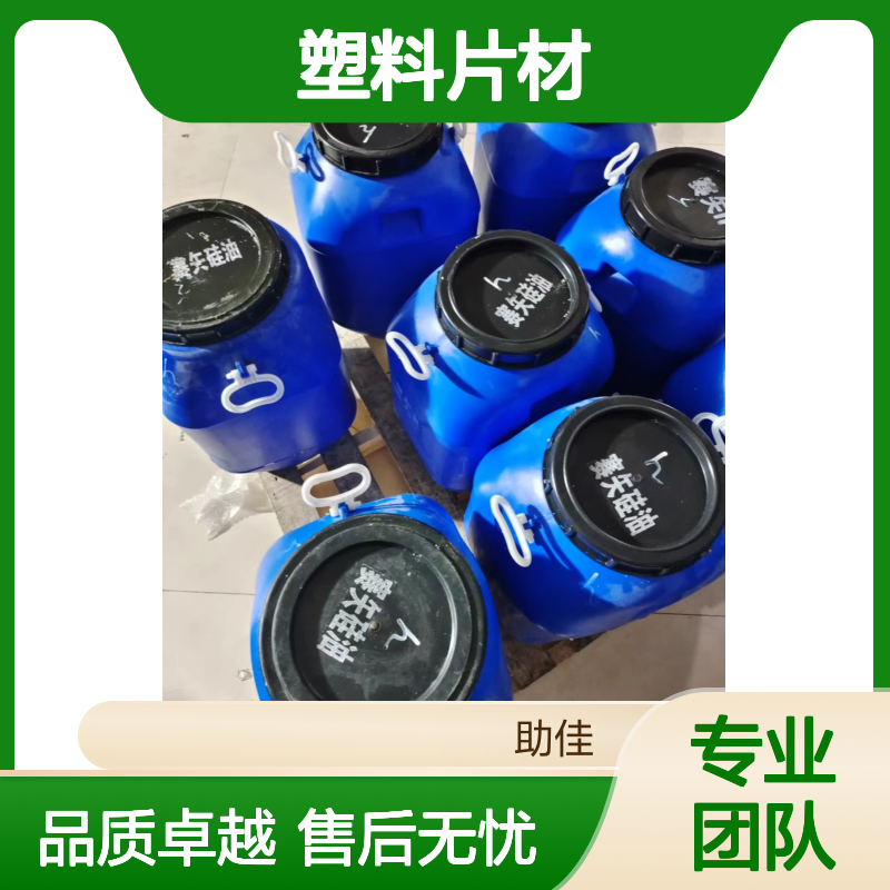 无油斑滑的塑料片材硅油好烘干不油腻半年内不满意退换货