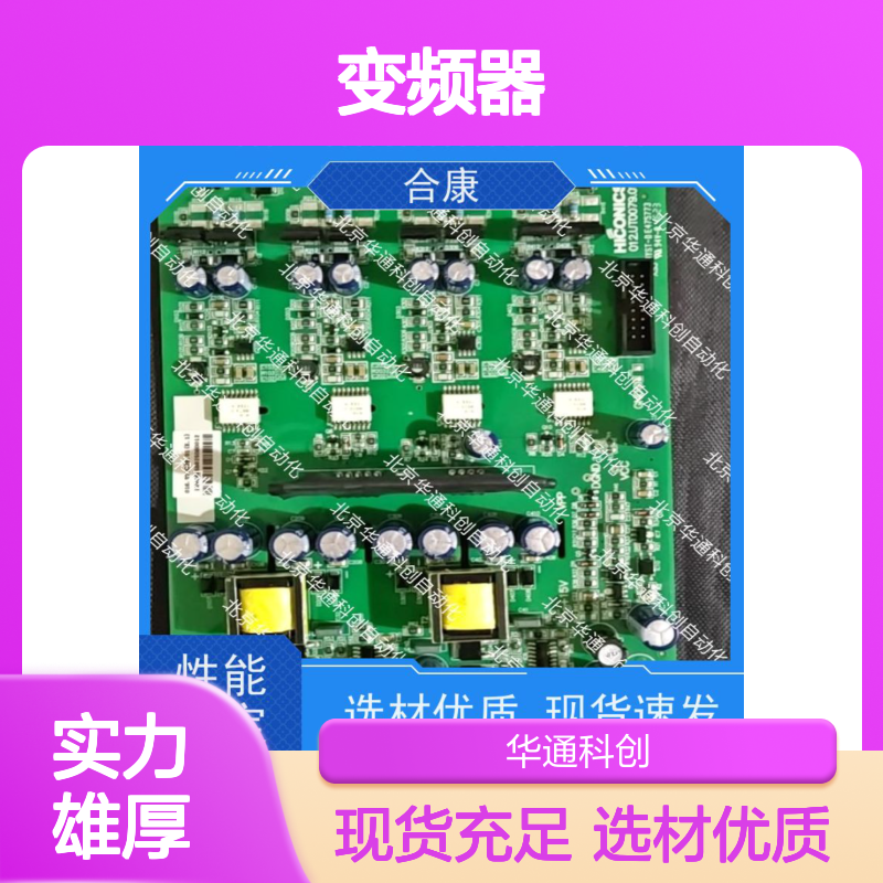 HPU690/340DB1P合康变频器 工业级动力单元 耐高温精准控制