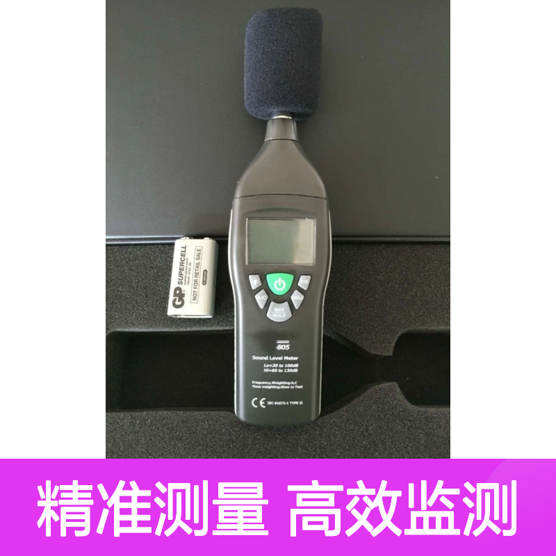 805噪声检测仪 声级计 噪音计 环境声音质量监测仪