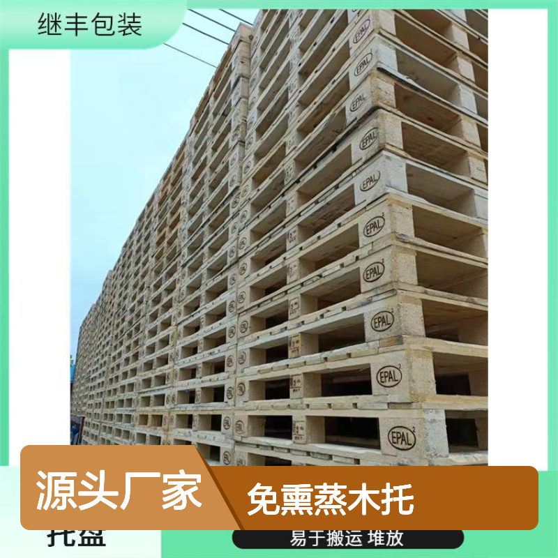 免熏蒸木托 可较长时间使用 方便堆叠 容易清洁和维护