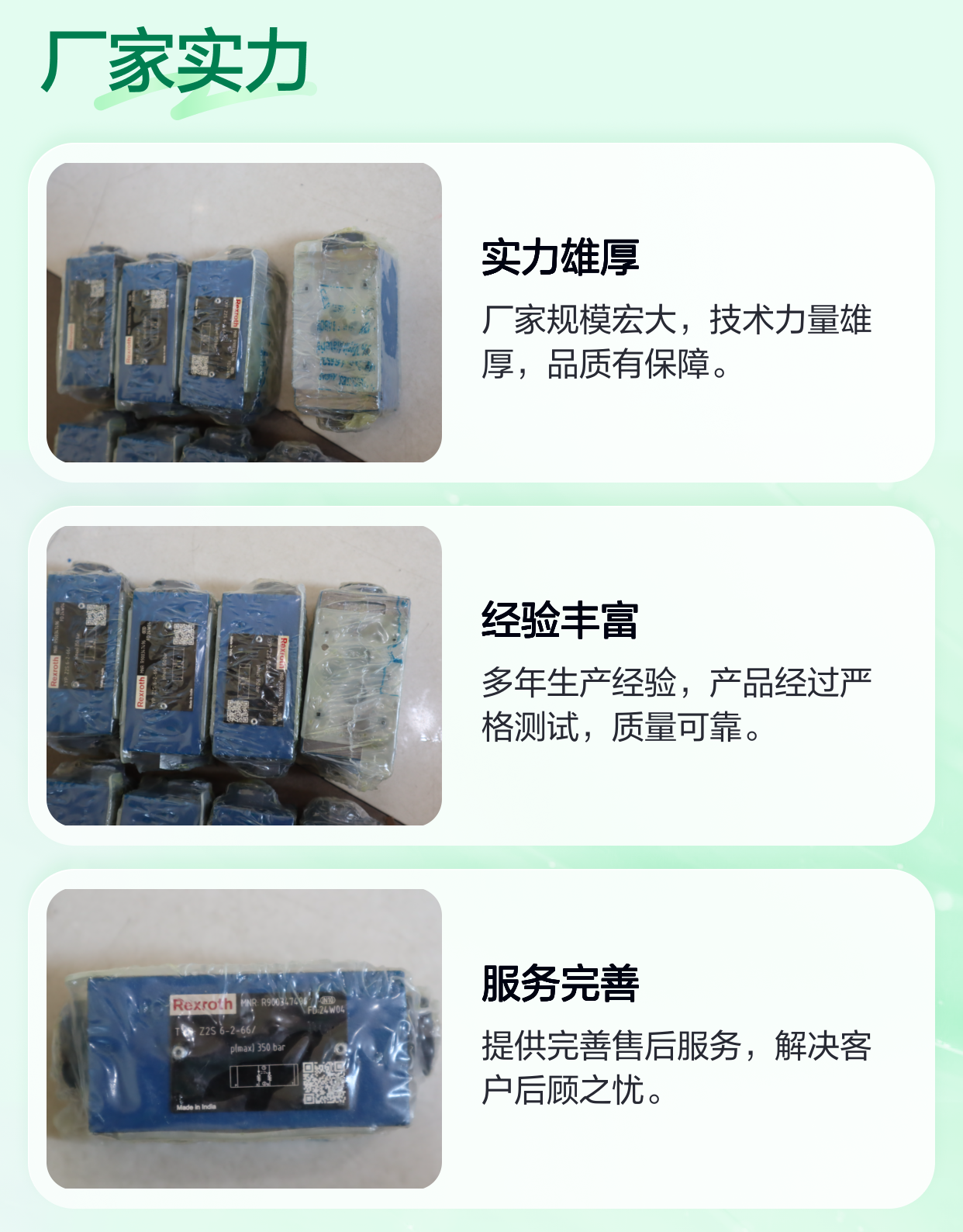 R900347496 Z2S6-2-60/ Z2S6-2-61/ Z2S6-2-63/ 力士乐REXROTH单向阀