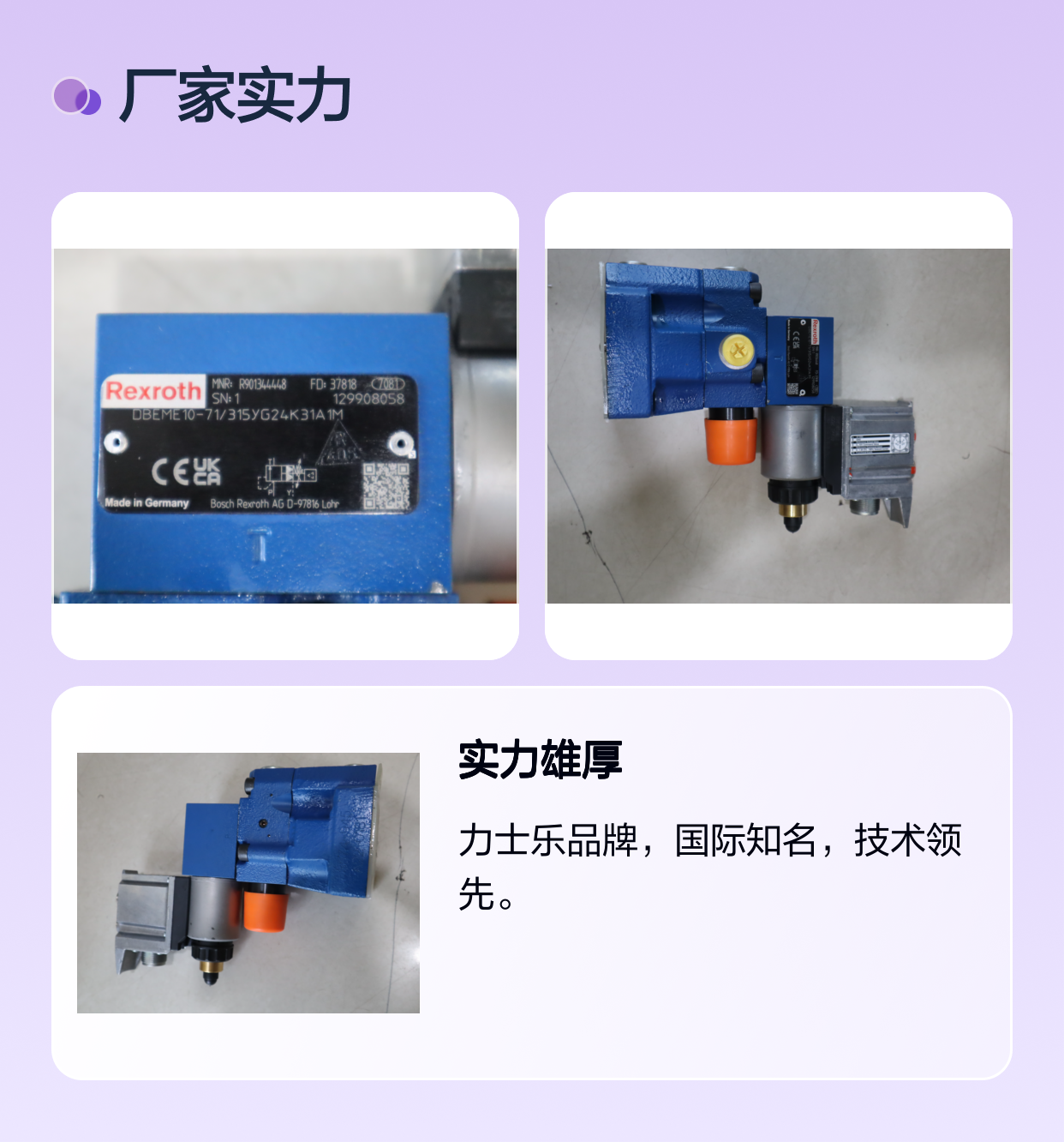 DBEME10-72/315YG24K31A1M R901344448 力士乐REXROTH比例溢流阀