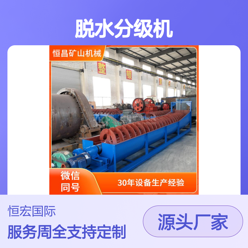 洗沙机生产厂家 支持数据分析 擦洗机 绞龙 脱水分级机金矿选矿设备