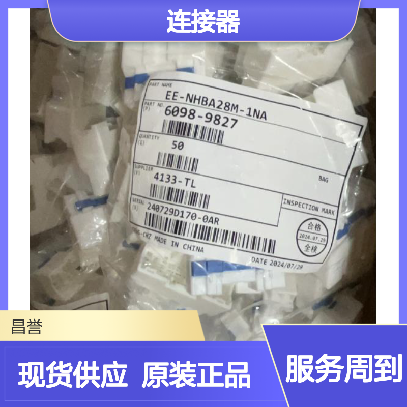 矢崎YAZAKI7116-1469-02原装正品现货连接器插接件