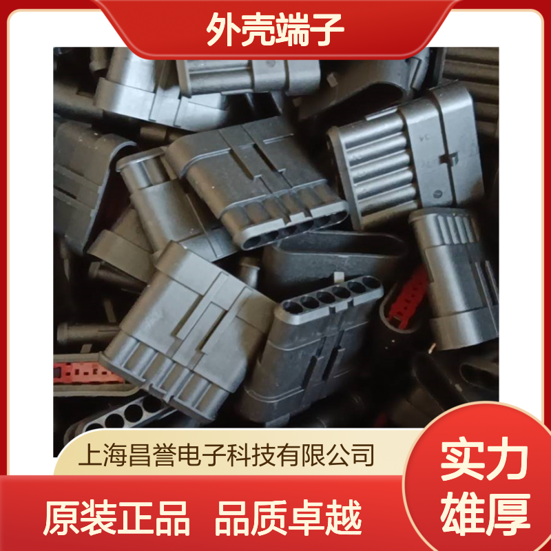TE外壳端子接插件7-967570-4连接器原装正品