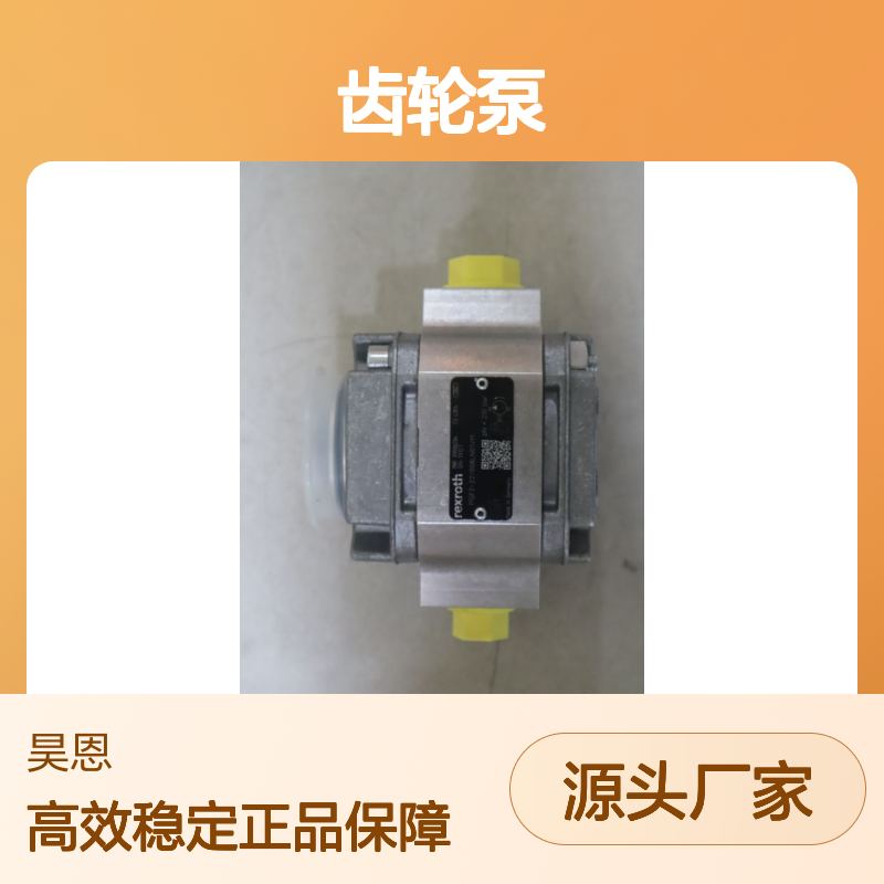 PGF2-2X/008LN01VM R900062364 德国力士乐REXROTH齿轮泵