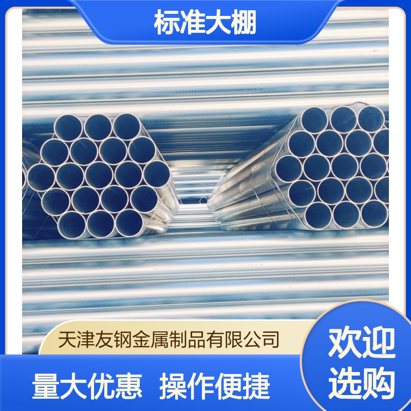镀锌管Q235B 50葡萄架棚专用 3091标准大棚 坚固耐用