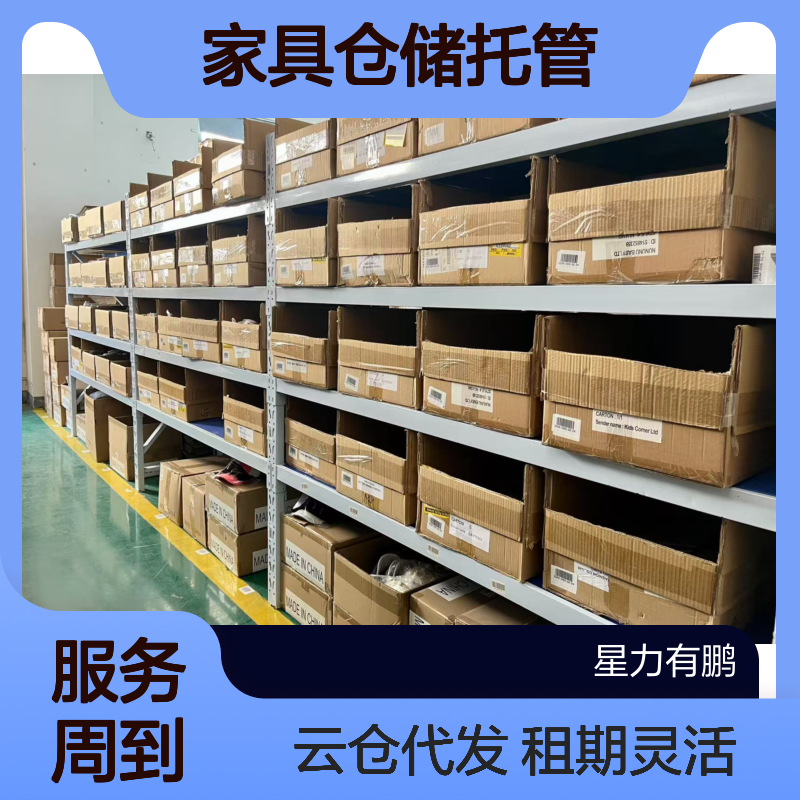 松江区小仓库临时租，家具仓储托管，云仓代发，租期灵活