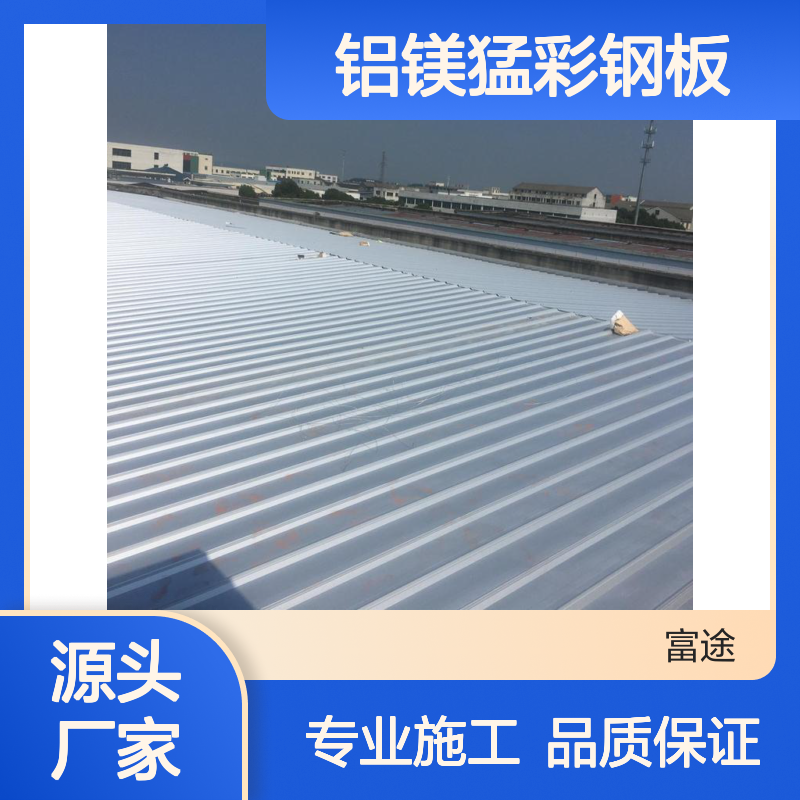 60mm厚铝镁锰合金岩棉120mm彩钢夹芯板板 1.0mm屋面翻新换瓦施工