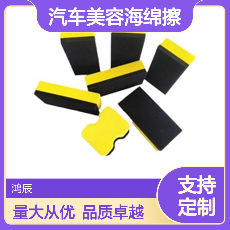 高发泡EVA泡棉制品加工 复合汽车美容海绵擦 粘合冲型尺寸定制