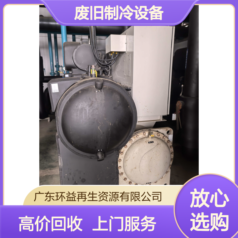 回收双良溴化锂制冷机公司 废旧制冷设备拆除 高价上门拆除