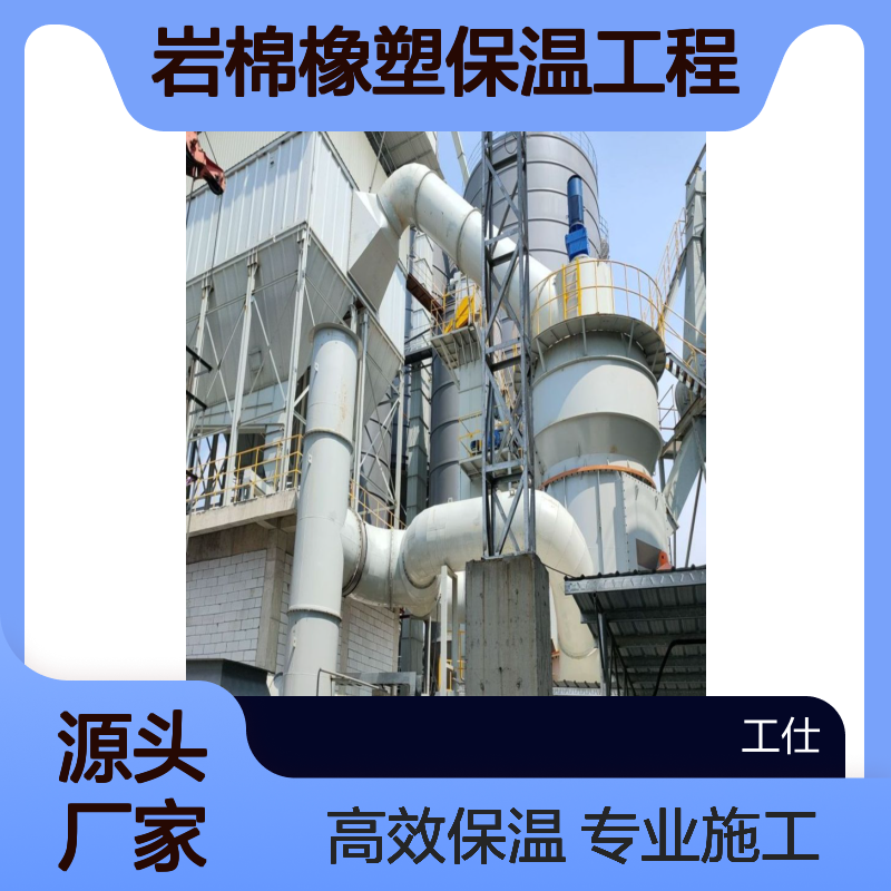 贺州中央空调保温工程施工 承接岩棉橡塑保温工程 铁皮罐体管道