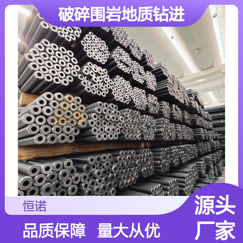 R32mm自钻式锚杆 边坡支护加固 适配广泛 操作简便