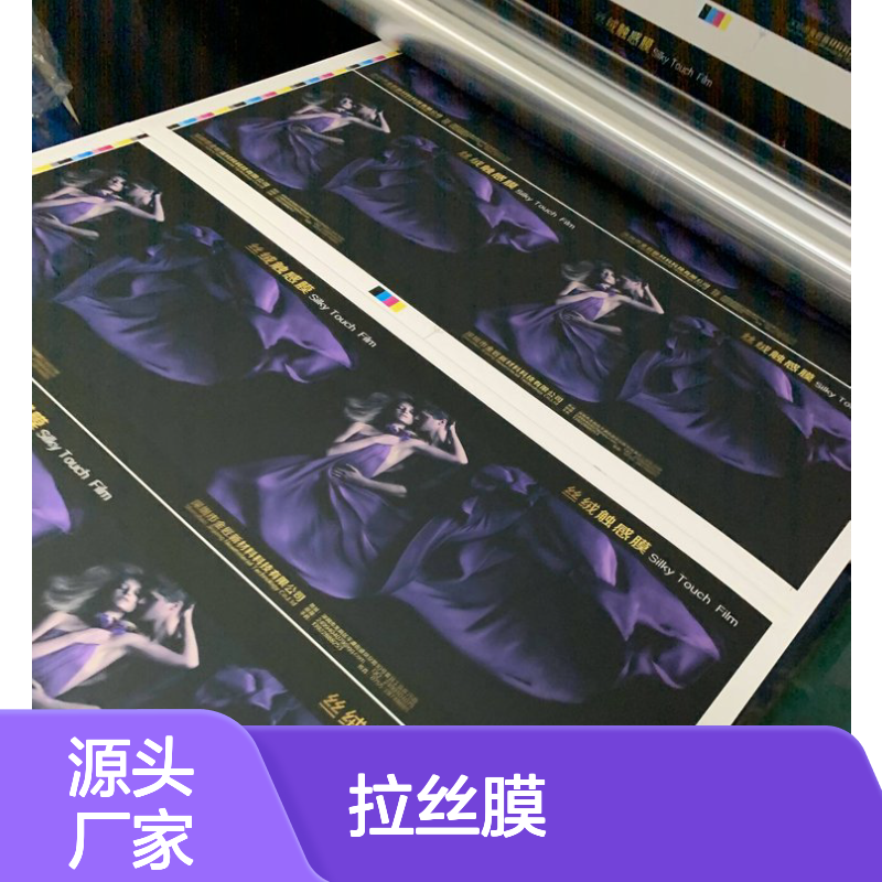 即涂金砂膜 满天星视觉纹理拉丝膜 粘合力强定制便捷