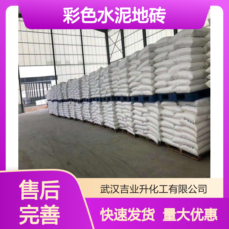 氧化铁黑 用于彩色水泥彩色水泥地砖 325目 黑色粉末 25公斤/袋