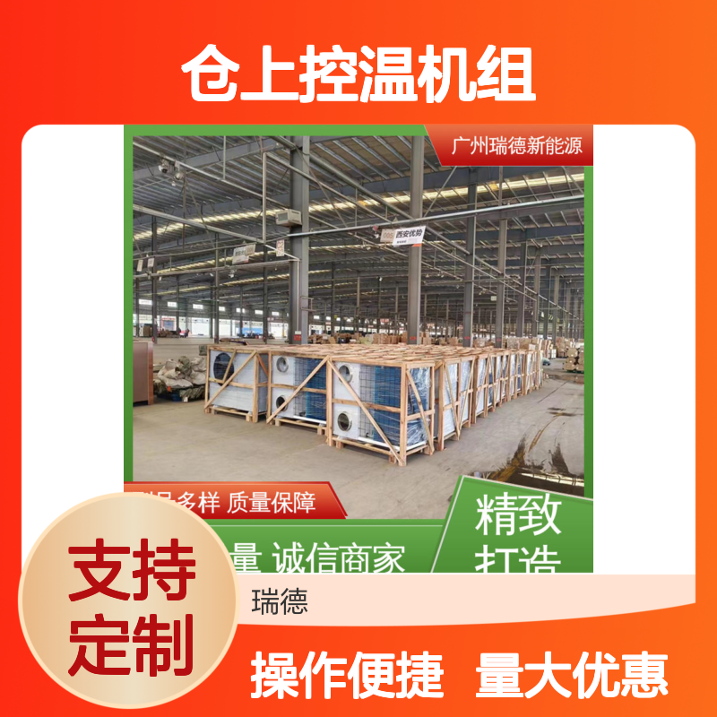 仓上控温机组 粮仓专用空调 体积小巧 运行平稳