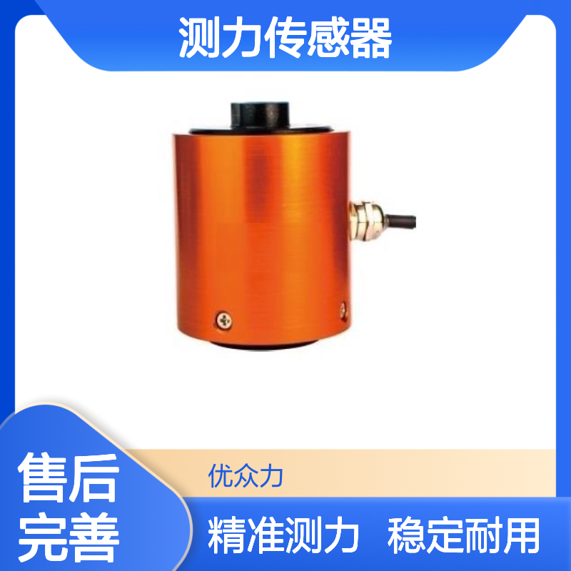 CR-250kg材料试验机测力传感器 合金钢材质 稳定性好