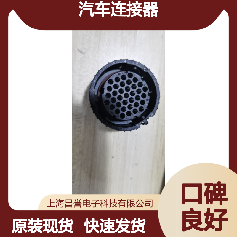 ITT192900-0074圆形汽车连接器 原装现货 稳定可靠
