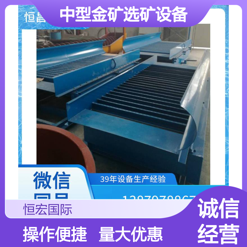 中型金矿选矿设备 智能控制操作简便 干矿处理1-100t/h 矿山机械
