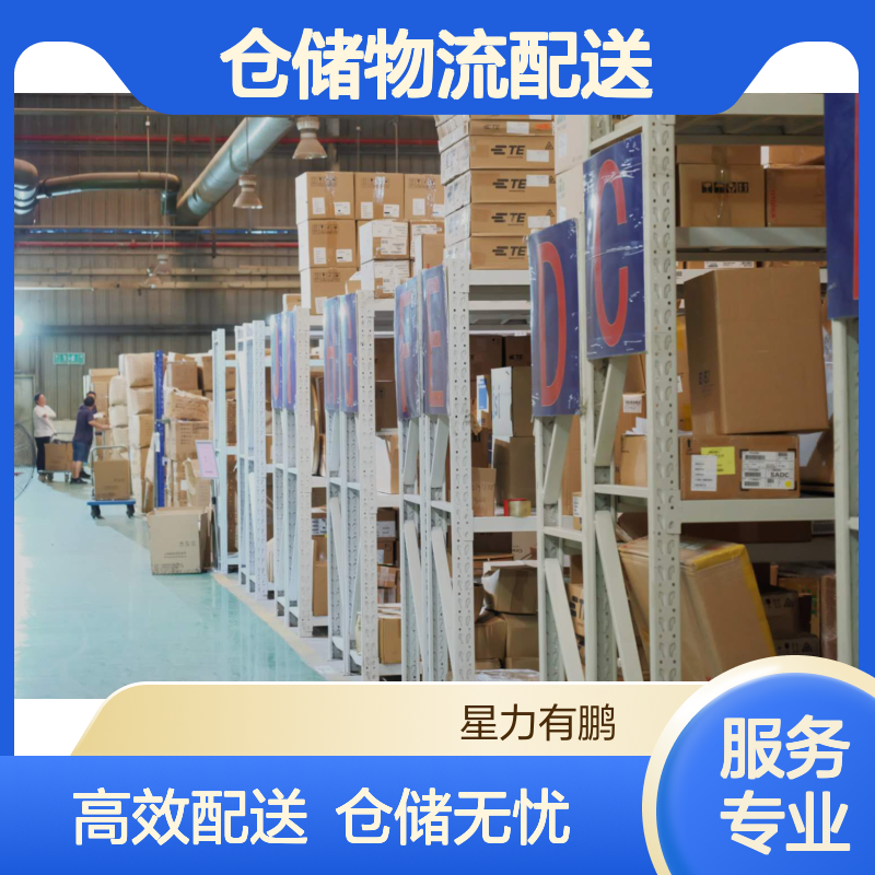 上海仓储物流配送，仓库托管，省钱省心省力省人