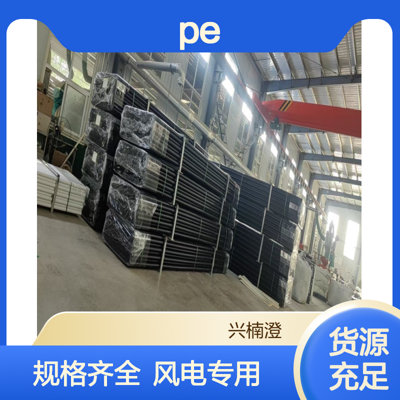 PE PVC套管 各种规格型号 4分6分套管风电专用兴楠澄橡塑