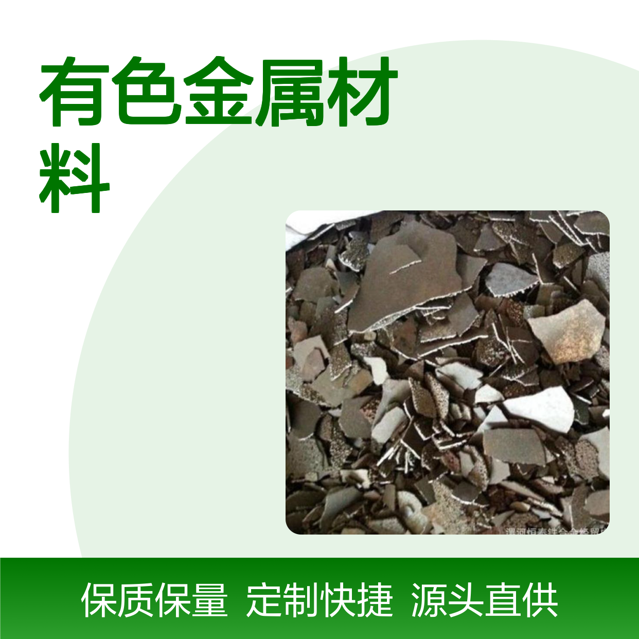 高科新材钌片有色金属 稀有金属材料 规格齐全发货快